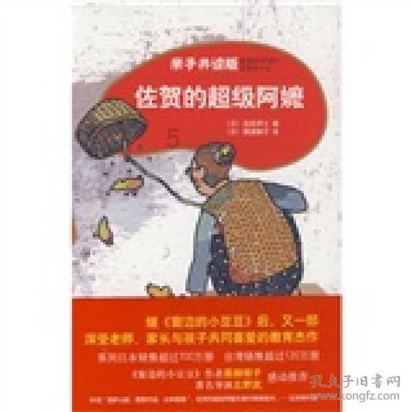 逃出魔法宫
